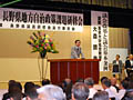 平成20年07月10日、長野県地方自治政策課題研究会実行委員長として挨拶
