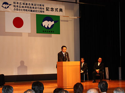 松本広域連合発足10周年、松本広域消防局発足15周年記念式典にて、県議会議員を代表して祝辞を述べる
