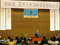 長野県視覚障害者福祉大会にて、障害者福祉政策について見解を述べる