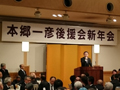 後援会新年会にて松本市の諸課題及び県政報告を行う