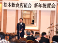 松本飲食店組合にて県議を代表して祝辞を述べる