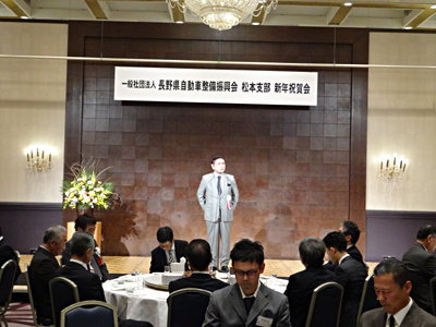 長野県自動車整備振興会松本支部 新年祝賀会にて祝辞を述べる。