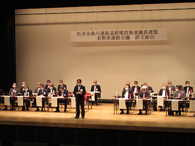 松本糸魚川連絡道路建設推進議員連盟長野県連絡会議設立総会に出席。
